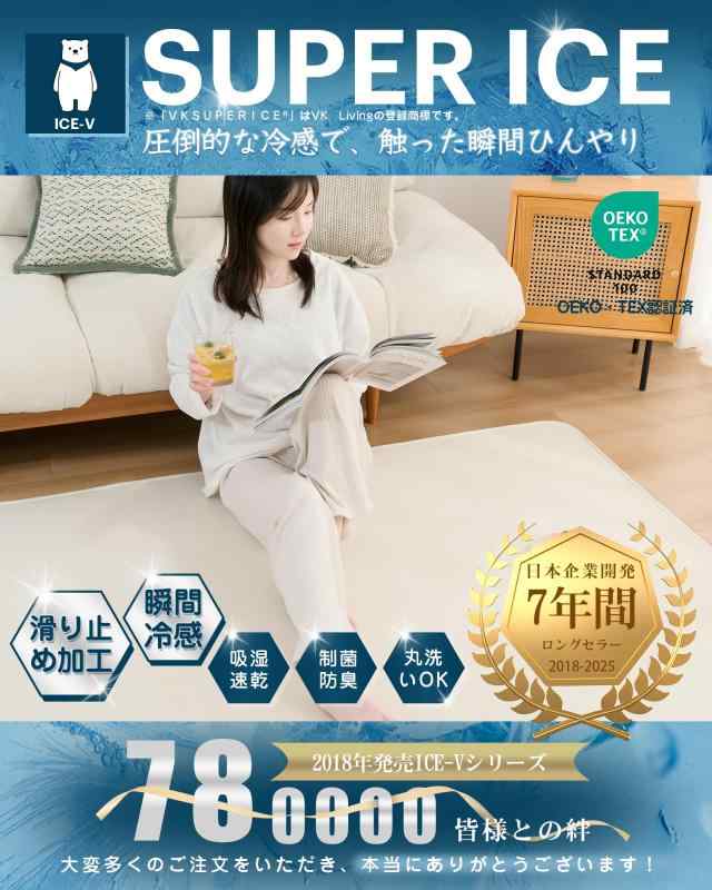 夏用ラグマット カーペット 接触冷感 【SUPER ICE】冷感ラグ 低反発ウレタン 洗える 滑り止め付 24時間持続制菌消臭 吸湿速乾 霜降り ひんやり ラグ 夏用ラグマット カーペット 接触冷感 【SUPER ICE】冷感ラグ 低反発ウレタン 洗える 滑り止め付 24時間持続制菌消臭 吸湿速乾 霜降り ひんやり ラグ