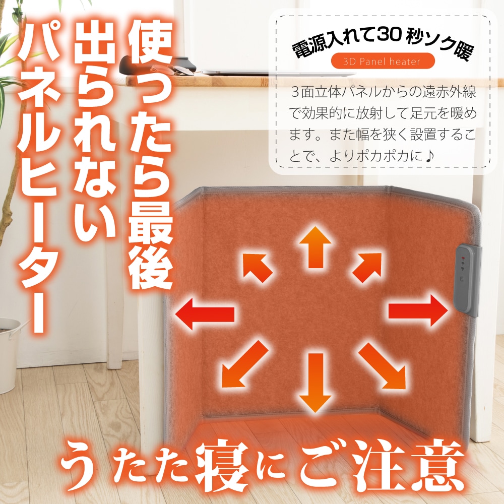 即出荷】 パネルヒーター 遠赤外線 あったか 自動OFF機能 電気ヒーター 薄型 省エネ 3面 足元ヒーター パネルヒーター -  www.viacaocatedral.com.br