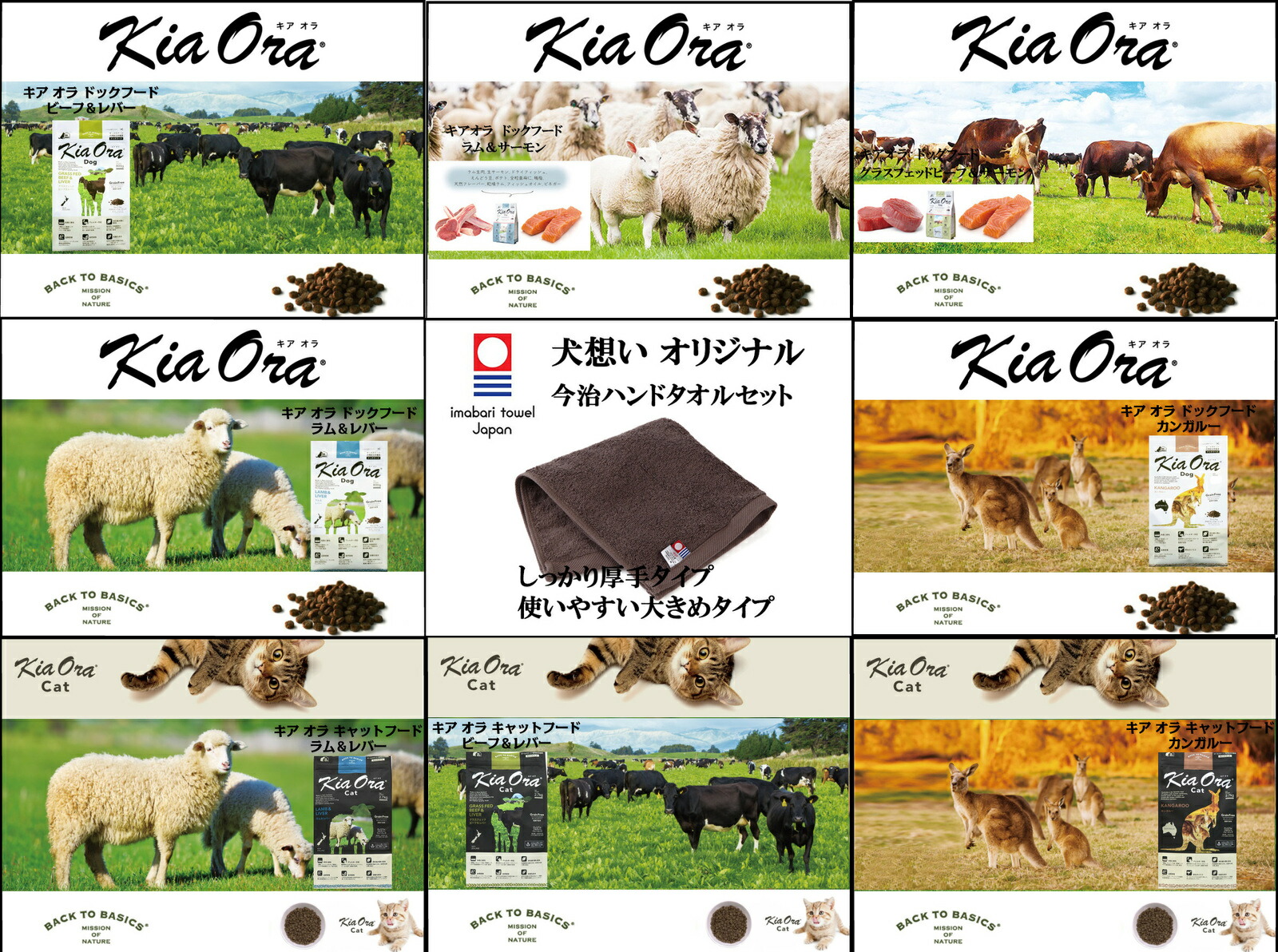 キア オラ ドッグフード ラム&レバー 9.5kg【犬想いオリジナル今治ハンドタオルセット】【タオルカラー モカ】【正規品】