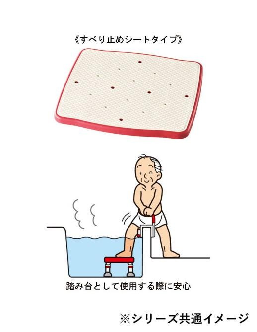 安寿 ステンレス製浴槽台R「あしぴた標準 すべり止めシートタイプ20-30 536-446 レッド 228044 S0339 安寿 ステンレス製浴槽台R「あしぴた標準 すべり止めシートタイプ20-30 536-446 レッド 228044 S0339