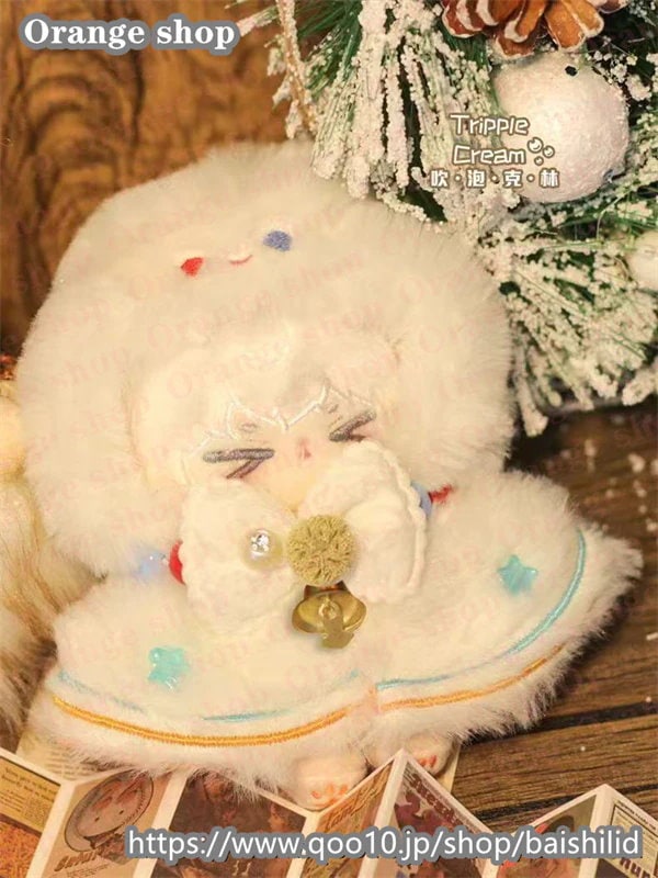 クリスマスファー付きぬいぐるみ Qoo10] 10cm ぬいぐるみ 服 クリスマスツリ