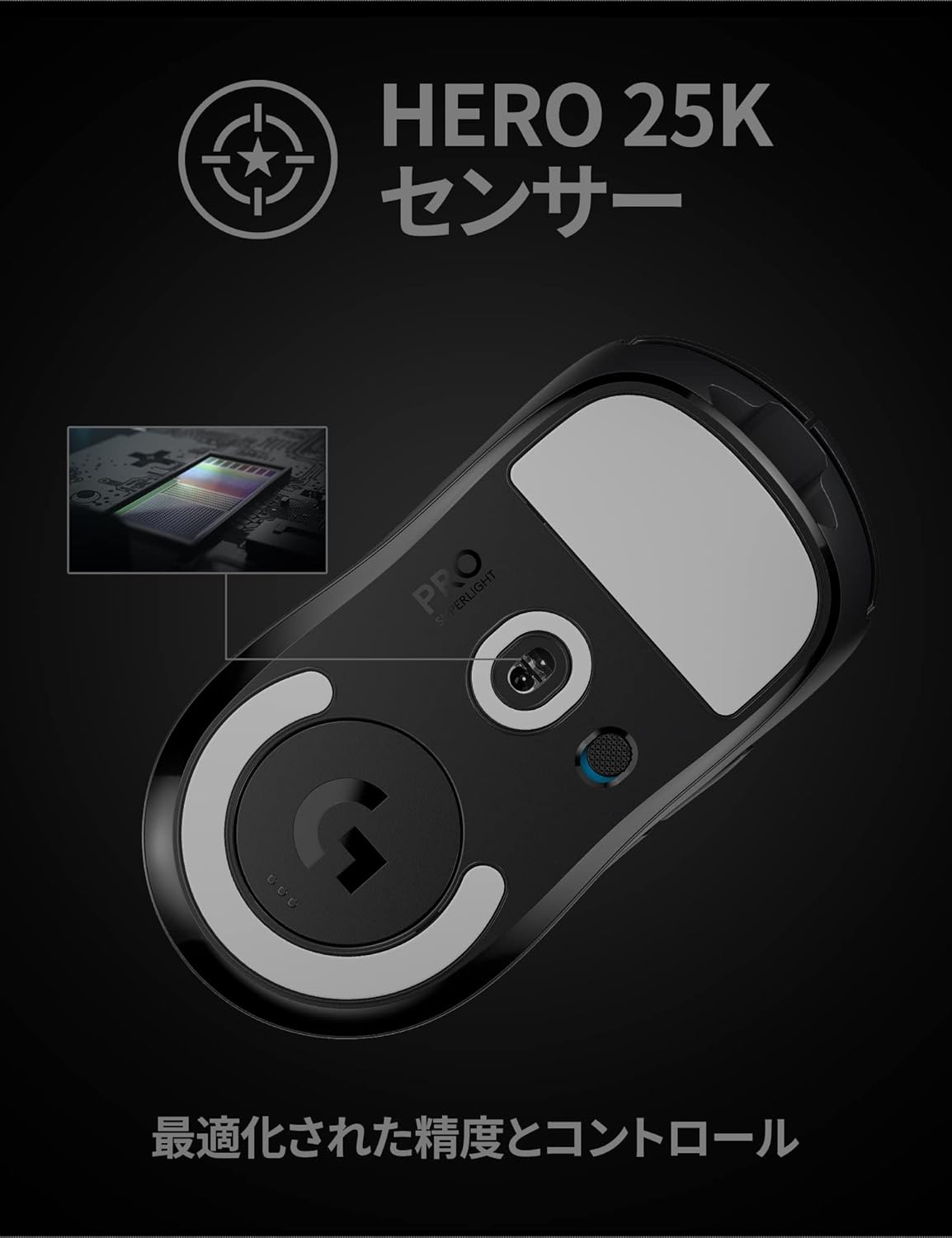 Logicool G PRO X SUPERLIGHT ワイヤレスゲーミングマウス G-PPD-003WL-BK - 軽量(63g未満)Lightspeed Hero 25kセンサー Logicool G PRO X SUPERLIGHT ワイヤレスゲーミングマウス G-PPD-003WL-BK - 軽量(63g未満)Lightspeed Hero 25kセンサー