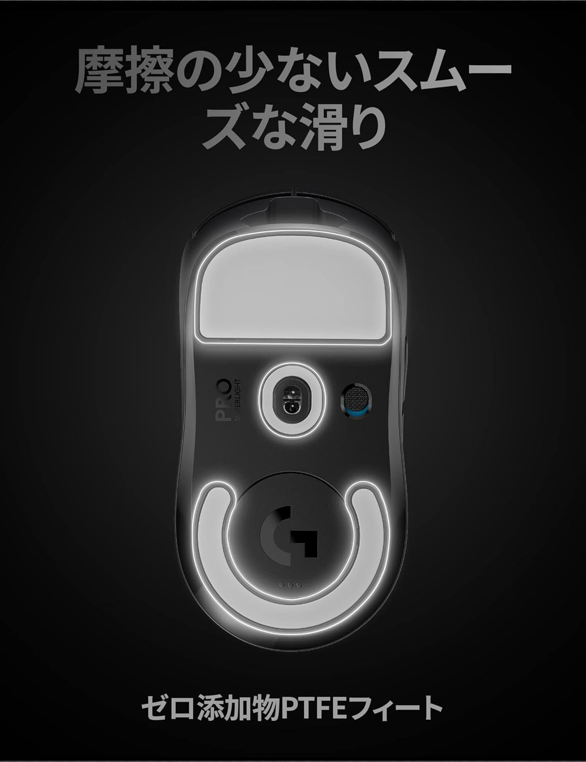 Logicool G PRO X SUPERLIGHT ワイヤレスゲーミングマウス G-PPD-003WL-BK - 軽量(63g未満)Lightspeed Hero 25kセンサー Logicool G PRO X SUPERLIGHT ワイヤレスゲーミングマウス G-PPD-003WL-BK - 軽量(63g未満)Lightspeed Hero 25kセンサー