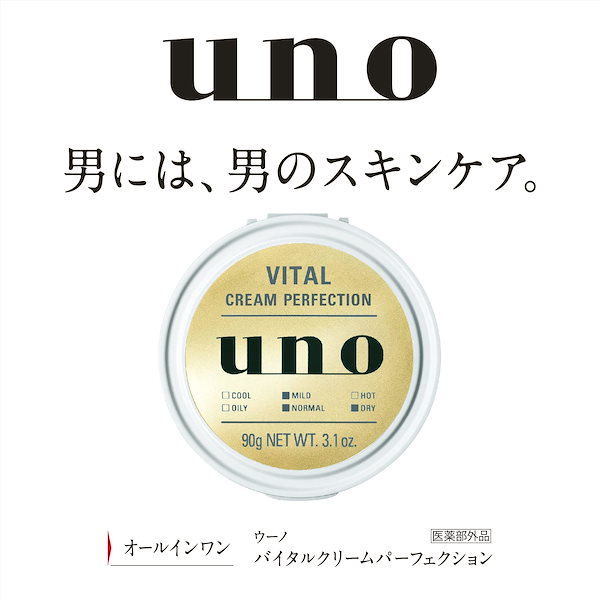 Qoo10] uno(ウーノ) バイタルクリームパーフ