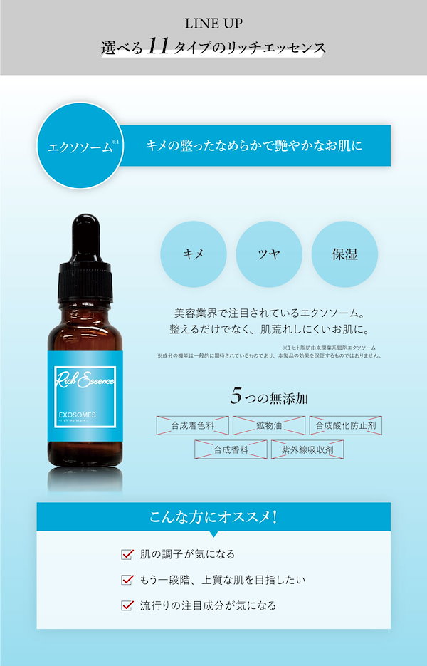 Qoo10] ピコモンテ 選べる美容液 リッチエッセンス 20ml