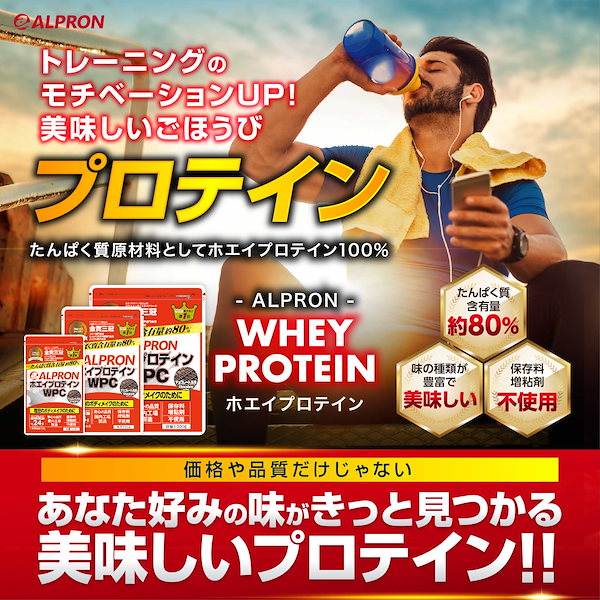 Qoo10] アルプロン プロテイン ホエイ WPC 3kg 10