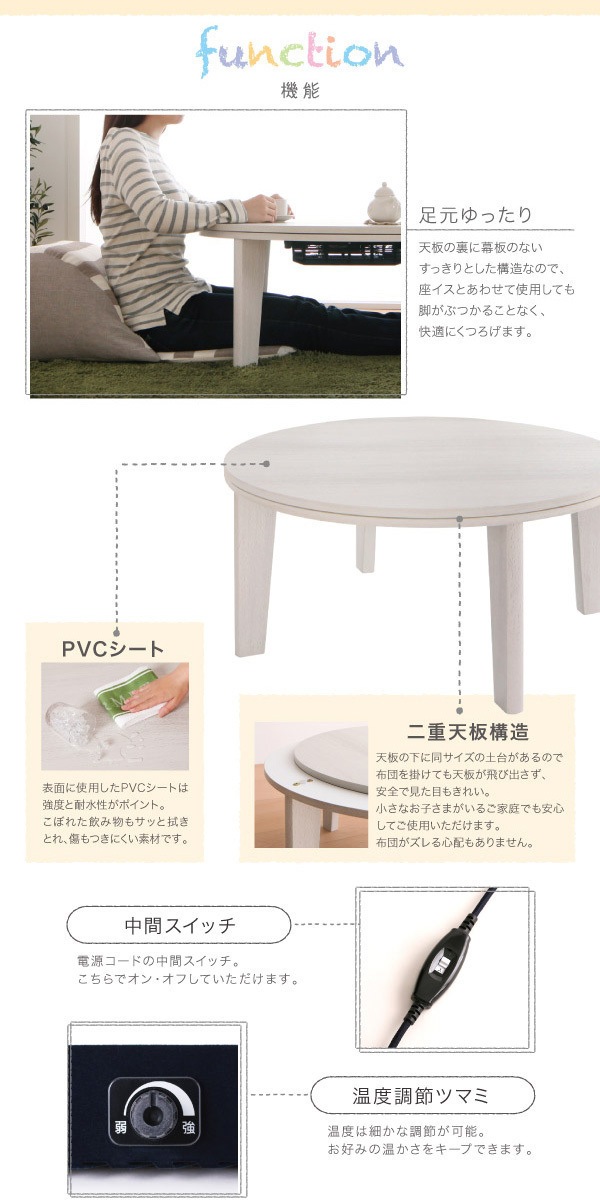 ラウンドデザイン　天板リバーシブル　こたつテーブル　[Paleta]パレタ　円形（W80）　ホワイトxナチュラル
