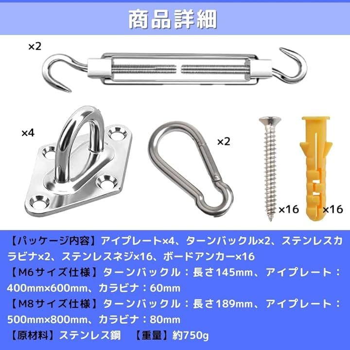 Qoo10] 日除け シェード 取り付け金具 セット