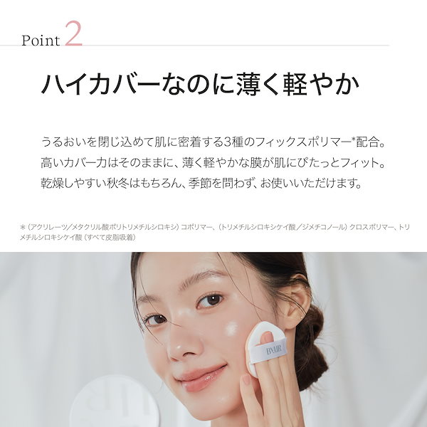 Qoo10] ByUR セラムフィット クッション ファンデーシ