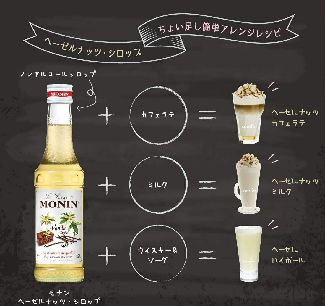 【送料無料】MONIN モナン ヘーゼルナッツシロップ 700ml12本ノンアルコール シロップ 【送料無料】MONIN モナン ヘーゼルナッツシロップ 700ml12本ノンアルコール シロップ