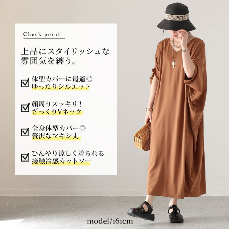 大きいサイズ レディース ワンピース 接触冷感Vネックマキシワンピース ワンピ 半袖ワンピース ロング 半袖 Vネック ドルマン コクーン 接触冷感 冷感 涼しい ドレープ 無地 ストレッチ 春新作