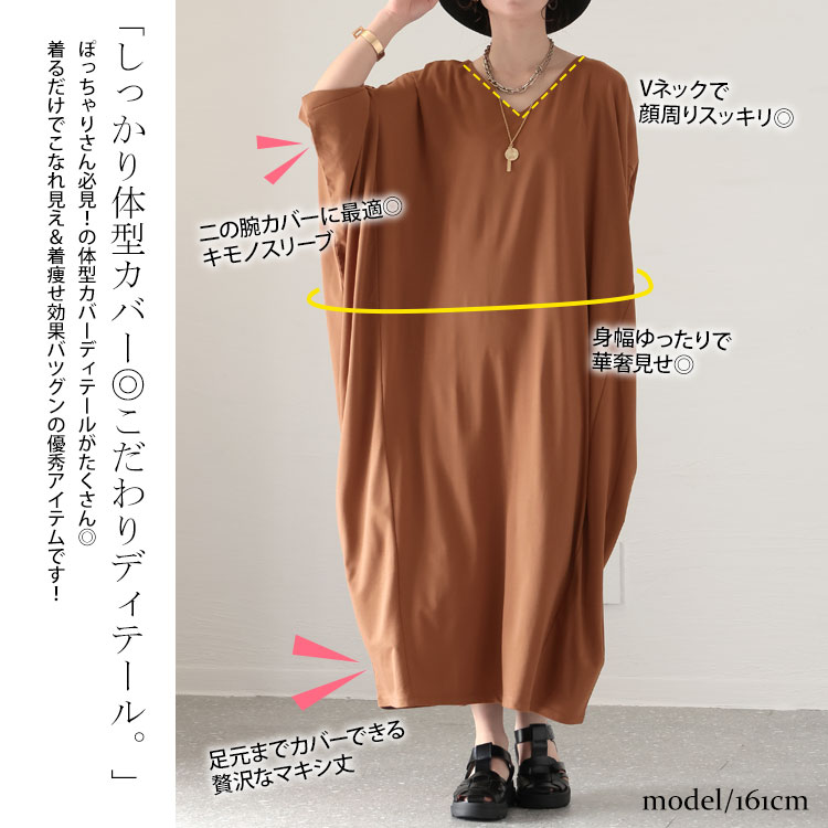大きいサイズ レディース ワンピース 接触冷感Vネックマキシワンピース ワンピ 半袖ワンピース ロング 半袖 Vネック ドルマン コクーン 接触冷感 冷感 涼しい ドレープ 無地 ストレッチ 春新作