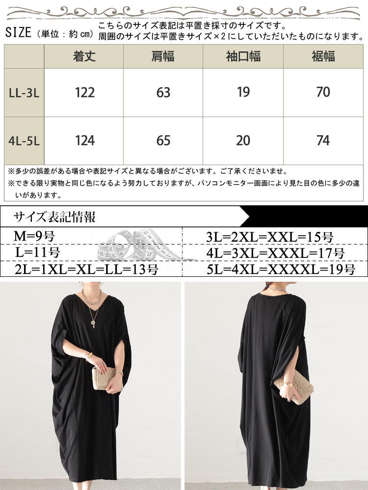 大きいサイズ レディース ワンピース 接触冷感Vネックマキシワンピース ワンピ 半袖ワンピース ロング 半袖 Vネック ドルマン コクーン 接触冷感 冷感 涼しい ドレープ 無地 ストレッチ 春新作