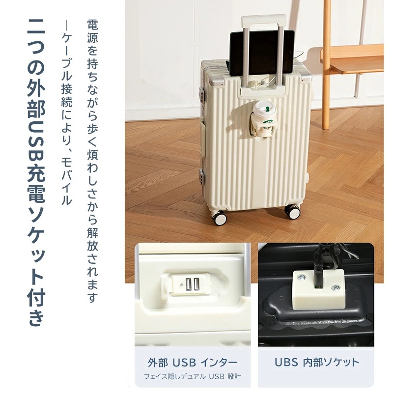 スーツケース 機内持ち込み キャリーバッグ キャリーケース ドリンクホルダー USBポート付き 3-5日用 泊まる 軽量 大容量 多収納ポケット トランク 多機能スーツケース 360度 回転 安全ロッ