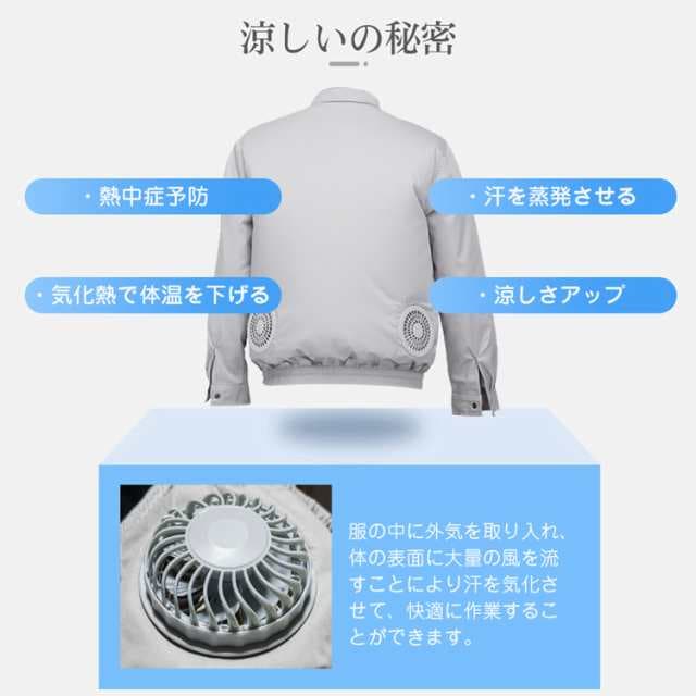 空調作業服 モバイルバッテリー付き ワークマン 作業服 冷房服 4段階の速度調節 ジャケットファン 空調風神服 日焼け止め服 低騒音 熱中症対策 紫外線防止