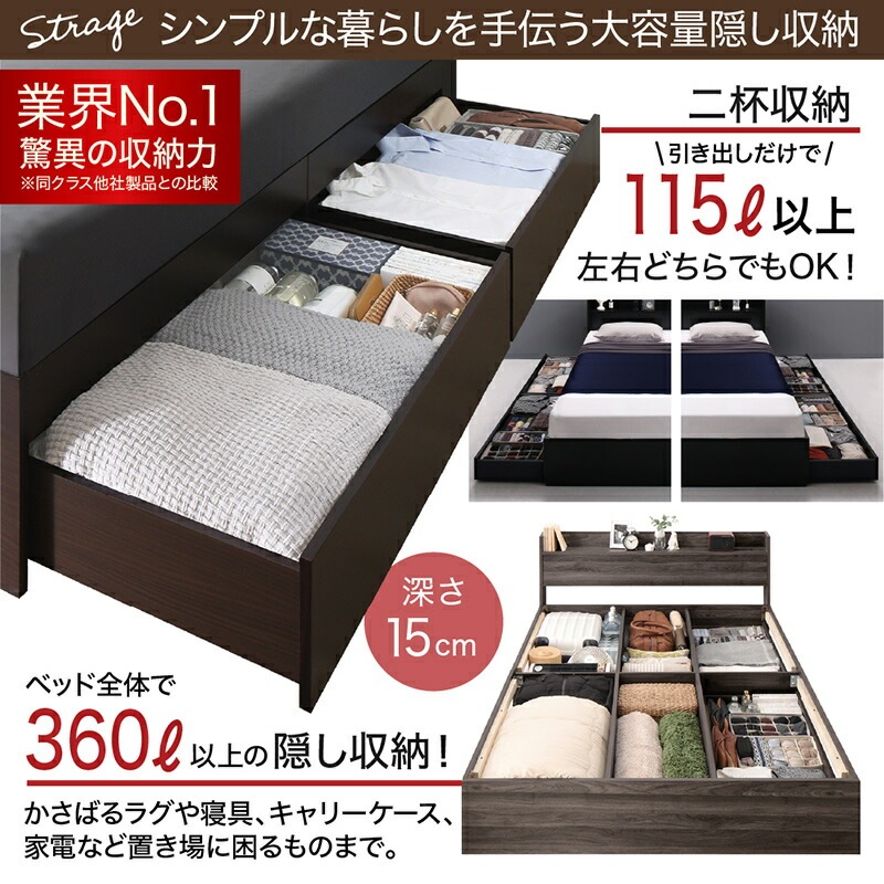 棚コンセント付き 引き出し収納ベッド [エヴァーX] [ベッドフレームのみマットレスなし] セミダブル [フレーム色]シナモングレージュ