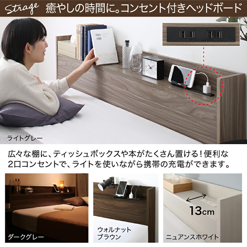 棚コンセント付き 引き出し収納ベッド [エヴァーX] [ベッドフレームのみマットレスなし] セミダブル [フレーム色]シナモングレージュ