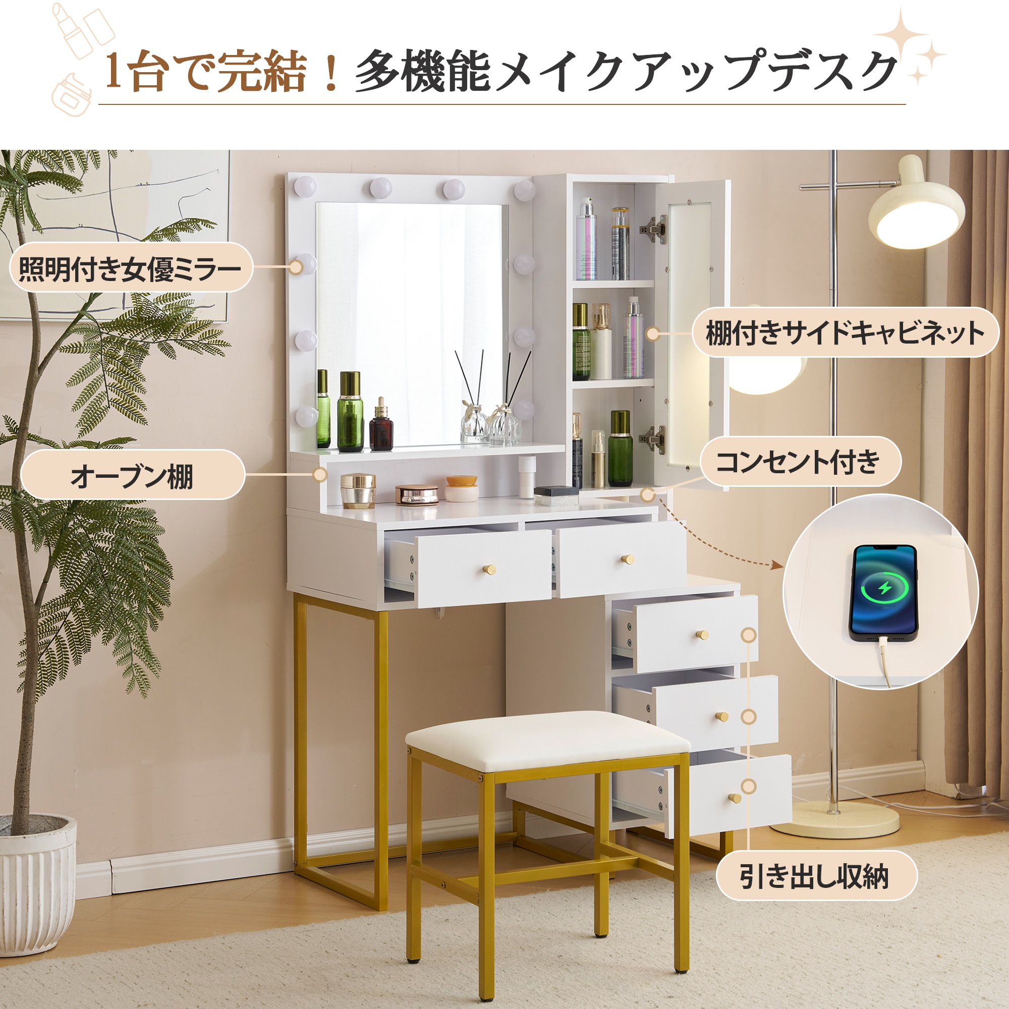 ド レッサー 化粧 台 テーブル 鏡台 ライト付き コンセント付き 3色LED 女優ミラー 引き出し 収納 椅子 セット サイド 収納 メイク台 シンプル 大容量 可愛い ド レッサー 化粧 台 テーブル 鏡台 ライト付き コンセント付き 3色LED 女優ミラー 引き出し 収納 椅子 セット サイド 収納 メイク台 シンプル 大容量 可愛い
