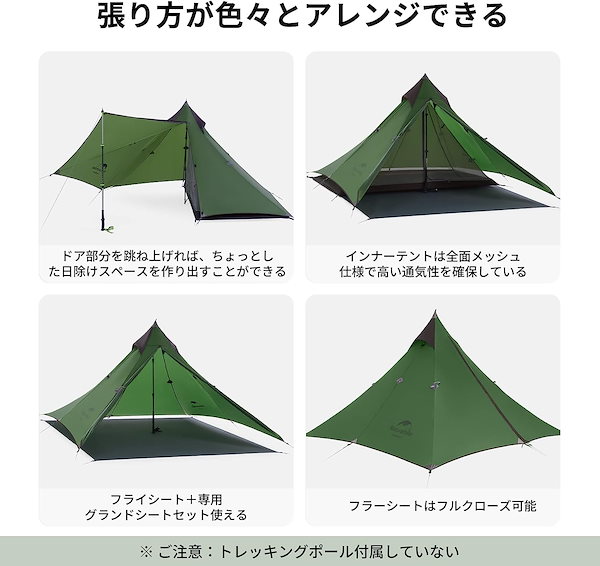 Qoo10] Naturehike ワンポールテント ソロキャンプ 1人用