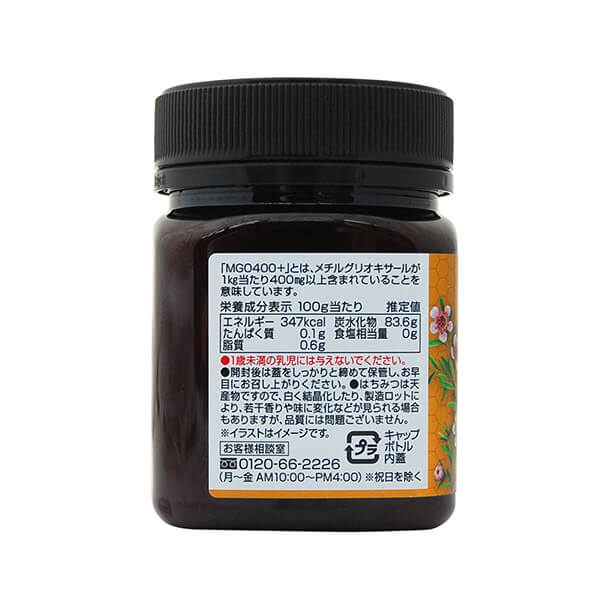 マヌカハニー MGO400+ マルチフローラル 250g ユニマットリケン 2個セット_2