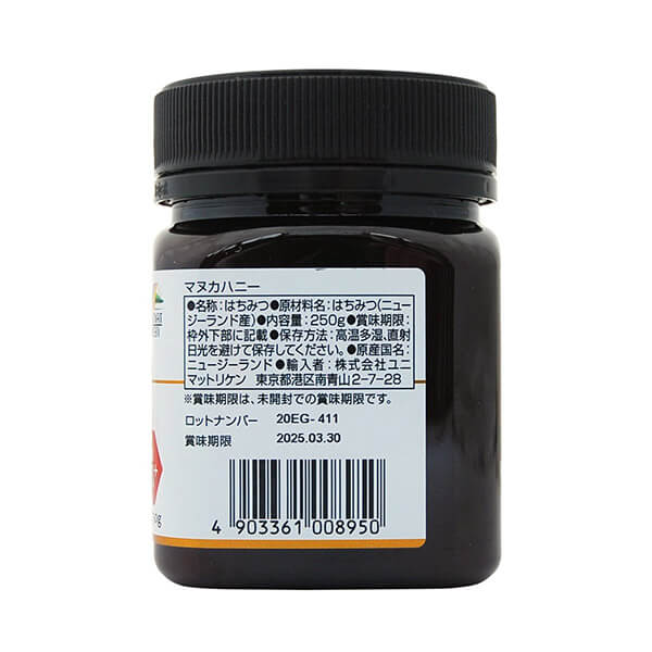 マヌカハニー MGO400+ マルチフローラル 250g ユニマットリケン 2個セット_3