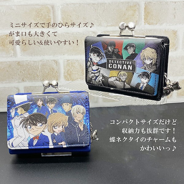 Qoo10] 名探偵コナン ミニ財布 お財布 コンパク