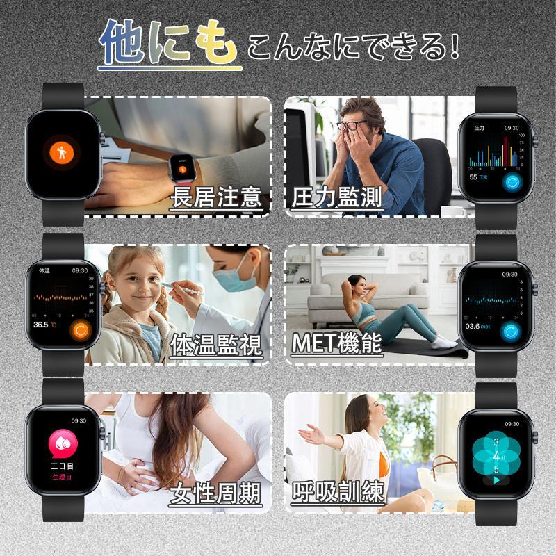 スマートウォッチ 日本製センサー 血糖 心電図ECG+PPG 通話機能 血圧 医療レベル 血中酸素 心拍数 体温 歩数計 SOS 睡眠管理 呼吸率 歩数計 父の日 プレゼント スマートウォッチ 日本製センサー 血糖 心電図ECG+PPG 通話機能 血圧 医療レベル 血中酸素 心拍数 体温 歩数計 SOS 睡眠管理 呼吸率 歩数計 父の日 プレゼント