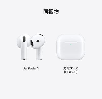 Qoo10] アップル AirPods 第4世代 MXP63J/ : イヤホン・ヘッドホン