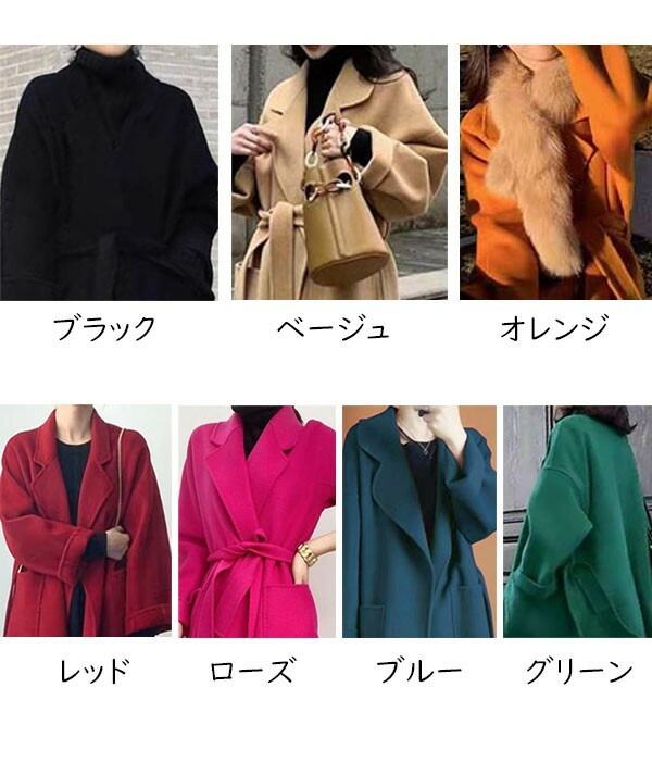 チェスターコート レディース 超ロング丈 女子 アウター 7color 暖かい 無地 大人可愛い エレガント フェミニン シンプル 秋冬 防寒 あったか 韓国 綺麗な大人シルエット 緑 黒 ベージュ チェスターコート レディース 超ロング丈 女子 アウター 7color 暖かい 無地 大人可愛い エレガント フェミニン シンプル 秋冬 防寒 あったか 韓国 綺麗な大人シルエット 緑 黒 ベージュ