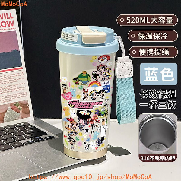 Qoo10] パワーパフガールズ 水筒 保温 保冷 5