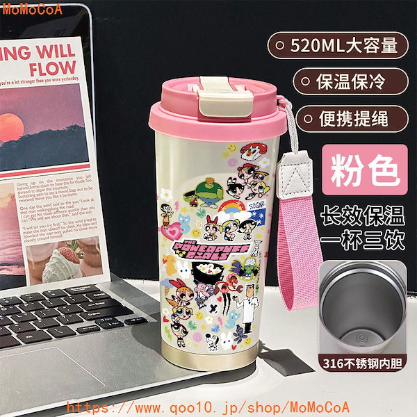 奈雪の茶 × パワーパフガールズ コラボ 保温ボトル600ml 海外限定 Qoo10] パワーパフガールズ 水筒 保温 保冷 5