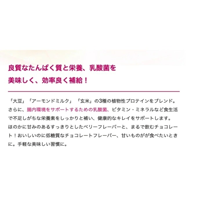 ソイリーンPlus プロテイン ベリーチョコ 乳酸菌 植物性プロテイン 腸活 低糖質 ソイリーンドリンク乳酸菌Plus タンパク質 ミネラル ダイエット ソイリーン ソイプロテイン たんぱく質 ソイリーンPlus プロテイン ベリーチョコ 乳酸菌 植物性プロテイン 腸活 低糖質 ソイリーンドリンク乳酸菌Plus タンパク質 ミネラル ダイエット ソイリーン ソイプロテイン たんぱく質
