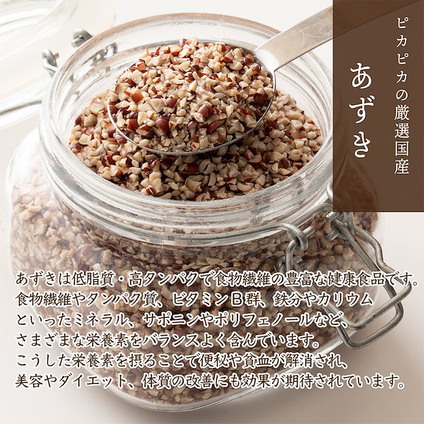 雑穀米　Qoo10]　雑穀　450　国産　ひきわり小豆