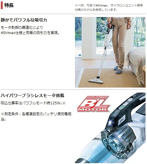 当店だけ！バッテリー充電器も1年保証! マキタ コードレス掃除機 18V 紙パック式 白 CL285FDZW+ ショートサイクロン + 軽量バッテリー + コンパクト充電器 充電式 クリーナー