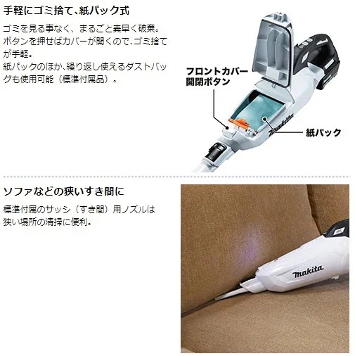 当店だけ！バッテリー充電器も1年保証! マキタ コードレス掃除機 18V 紙パック式 白 CL285FDZW+ ショートサイクロン + 軽量バッテリー + コンパクト充電器 充電式 クリーナー