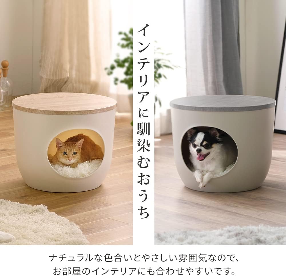 アイリスオーヤマ 犬 猫 ハウス 室内用 プラスチック クッション付 丸洗い可 小型犬・猫用 ライトナチュラル