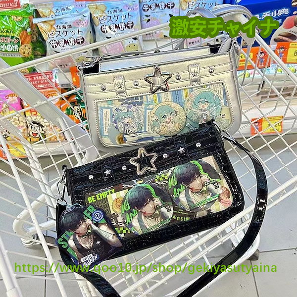 Qoo10] 痛バッグ 痛バ JK ショルダーバッグ