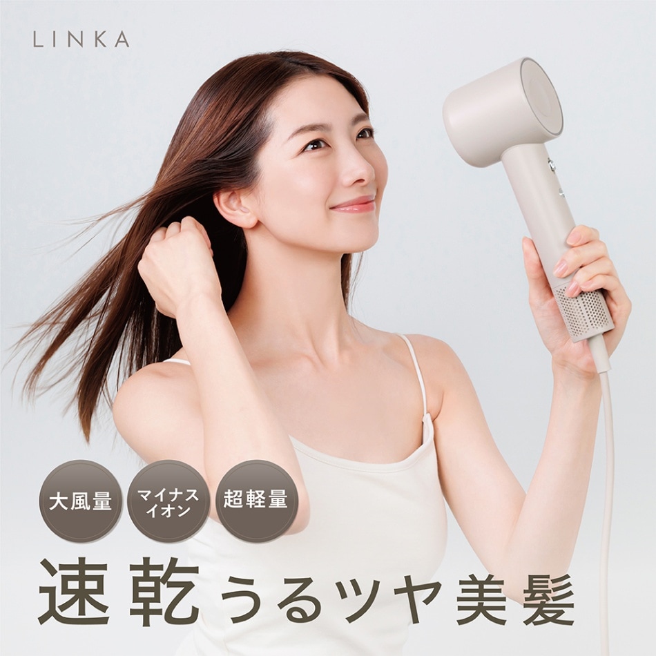 【LINKA】 リンカ エアリーブロウ 潤いツヤ 美髪 マイナスイオン ドライヤー 速乾 超軽量 メーカー直送