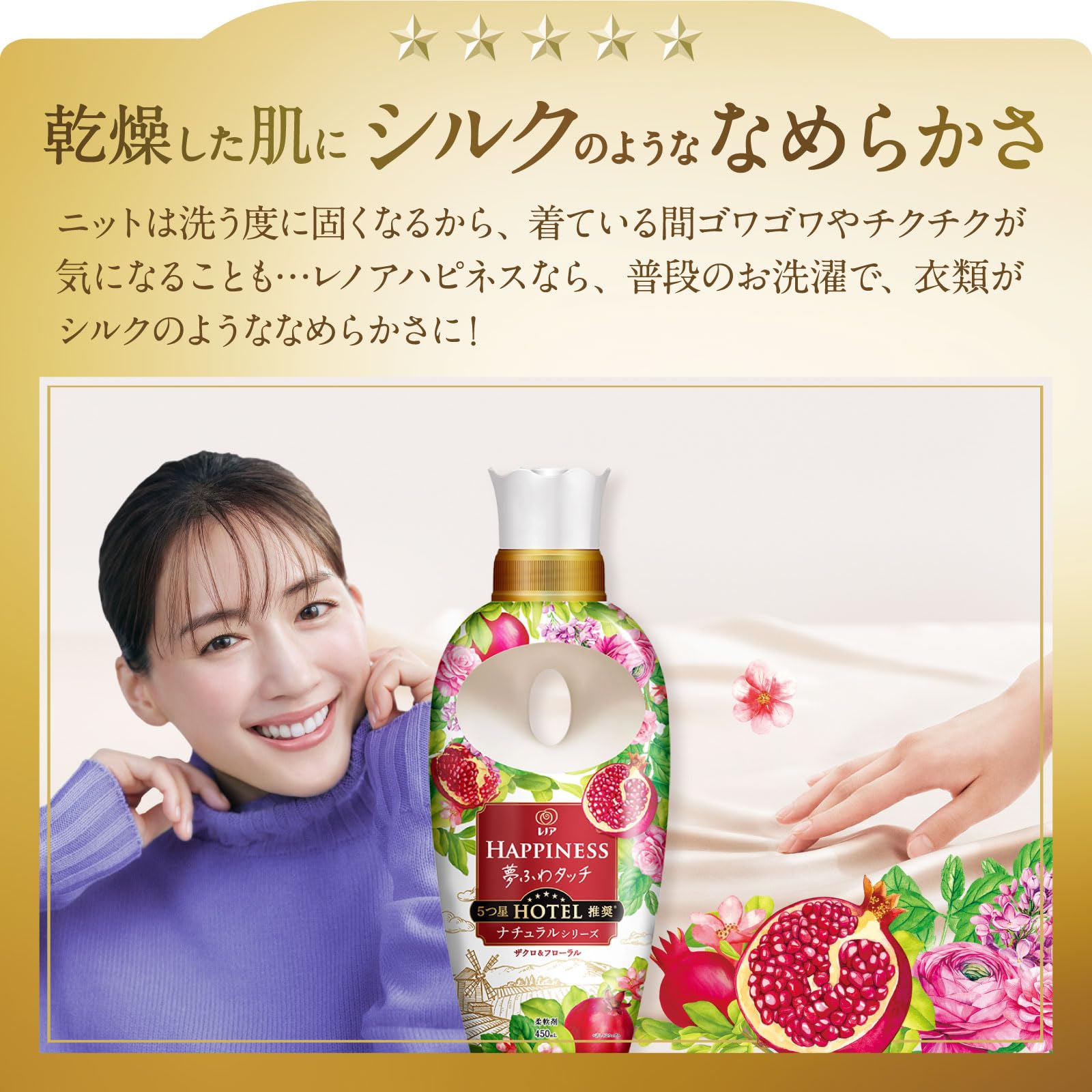 レノア ハピネス 夢ふわタッチ 柔軟剤 ナチュラルシリーズ ザクロ&フローラル 詰め替え 1,620mL[大容量]