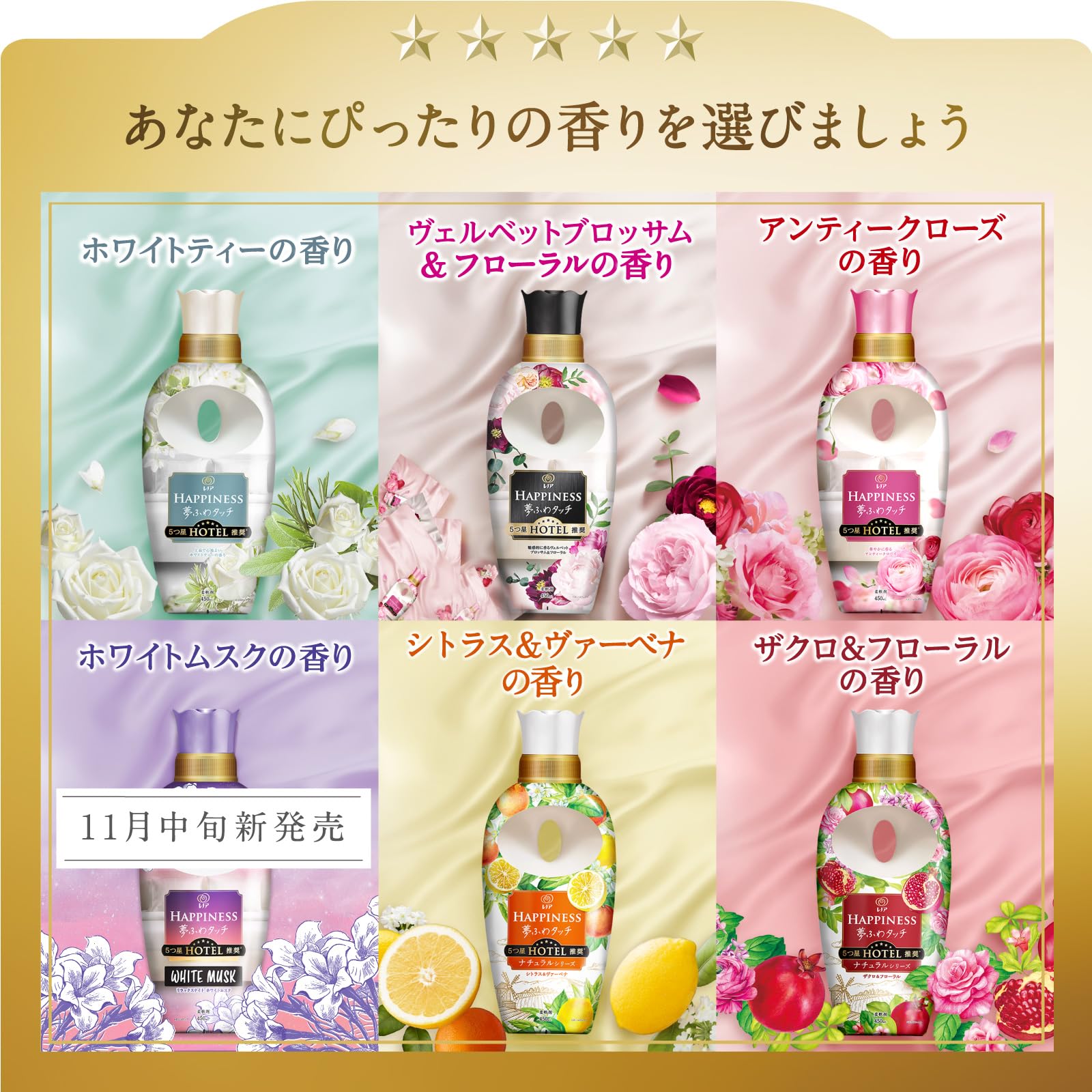 レノア ハピネス 夢ふわタッチ 柔軟剤 ナチュラルシリーズ ザクロ&フローラル 詰め替え 1,620mL[大容量]