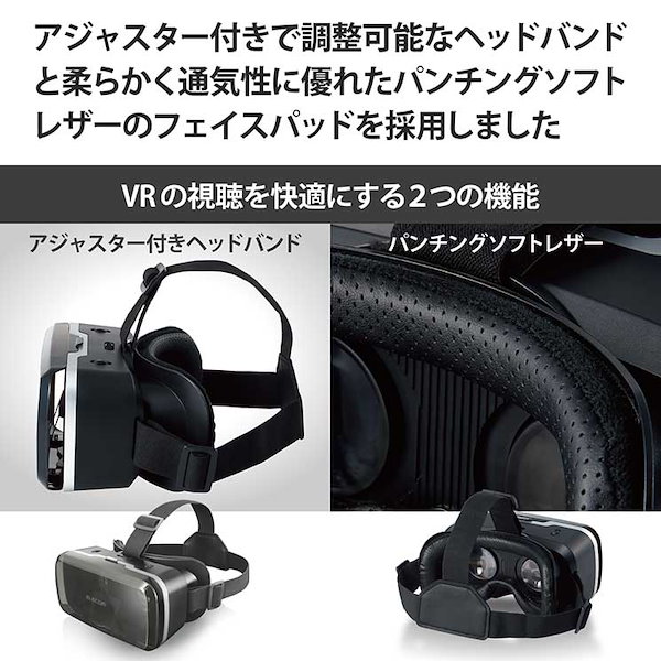 *ELECOM★ VRゴーグル 臨場感 目幅調節 ピント調節機能 メガネ対応 ELECOM☆ VRゴーグル 臨場感 目幅調節 ピント調節機能 メガネ対応