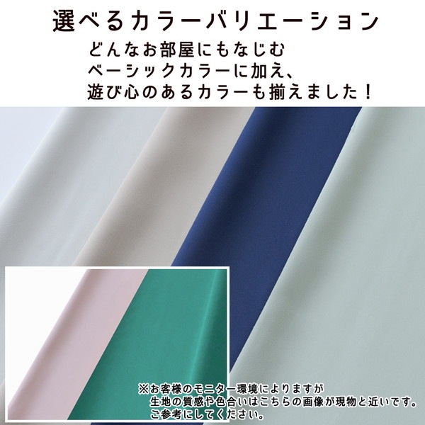 プルット ドレープ カーテン 約幅100cmx丈190cm アイボリー 2枚