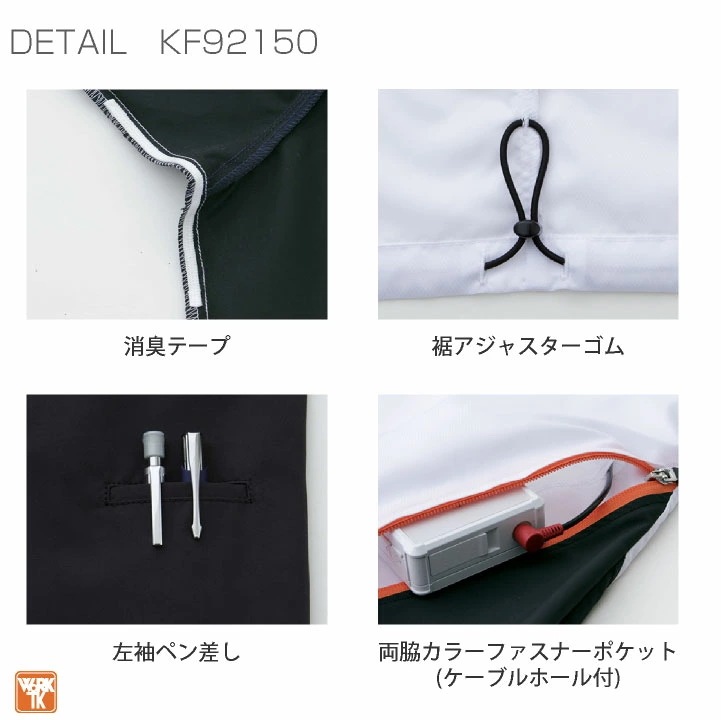 サンエス 空調作業服 半袖フルセット 空調風神服 春夏 メンズ レディース 24V グローバルレーベル 仕事服 おしゃれ 空調ウェア 涼しい /ss-ku92150-lx