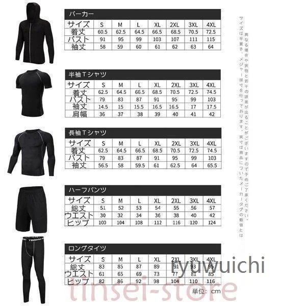 【人気SALE】早いもの胜ち トレーニングウエア メンズ スポーツウェア ランニングウェア ウォーキング ヨガウェア 速乾 セットアップ 春 秋 ジム 吸汗 ダイエット 夏 上下 父の日