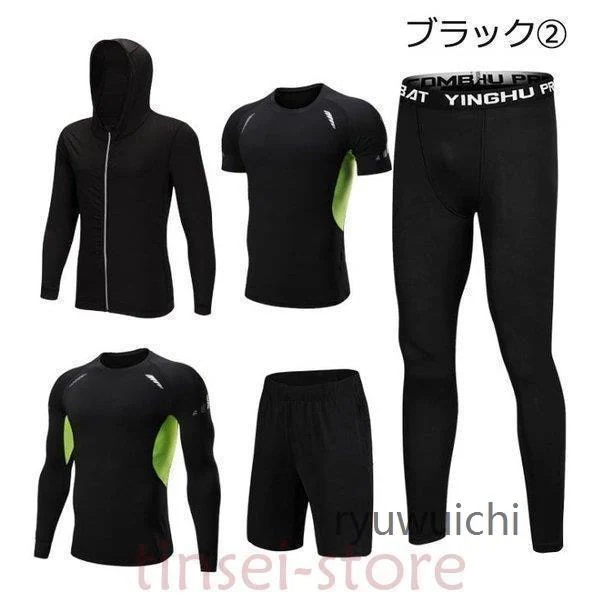 【人気SALE】早いもの胜ち トレーニングウエア メンズ スポーツウェア ランニングウェア ウォーキング ヨガウェア 速乾 セットアップ 春 秋 ジム 吸汗 ダイエット 夏 上下 父の日