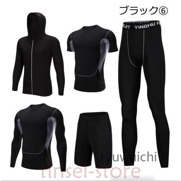 【人気SALE】早いもの胜ち トレーニングウエア メンズ スポーツウェア ランニングウェア ウォーキング ヨガウェア 速乾 セットアップ 春 秋 ジム 吸汗 ダイエット 夏 上下 父の日