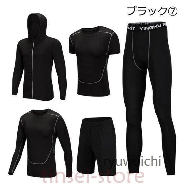 【人気SALE】早いもの胜ち トレーニングウエア メンズ スポーツウェア ランニングウェア ウォーキング ヨガウェア 速乾 セットアップ 春 秋 ジム 吸汗 ダイエット 夏 上下 父の日