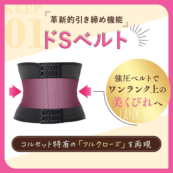 DOES-U スリムコルセット DOES-U doesu ダズユー コルセット スリム