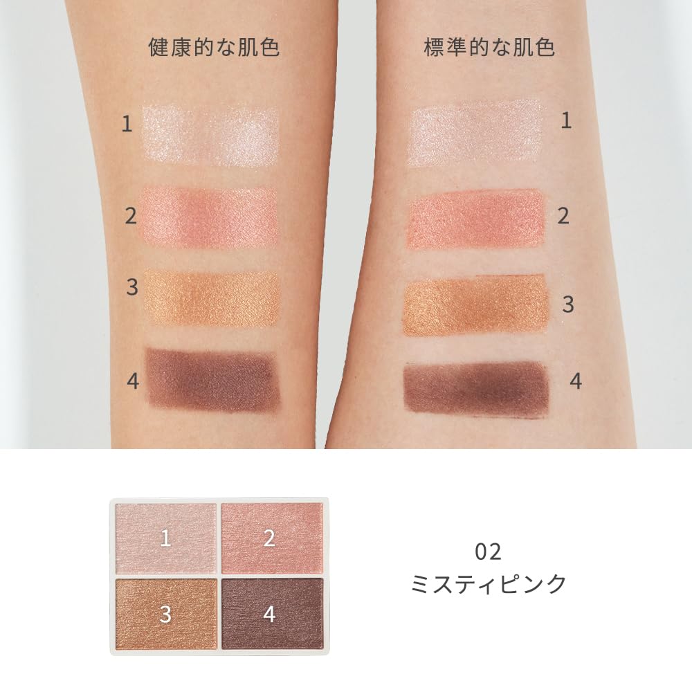 ナチュラグラッセ カラーアイズ 02(ミスティピンク) アイシャドウ チップ・ミラー付き ナチュラグラッセ カラーアイズ 02(ミスティピンク) アイシャドウ チップ・ミラー付き