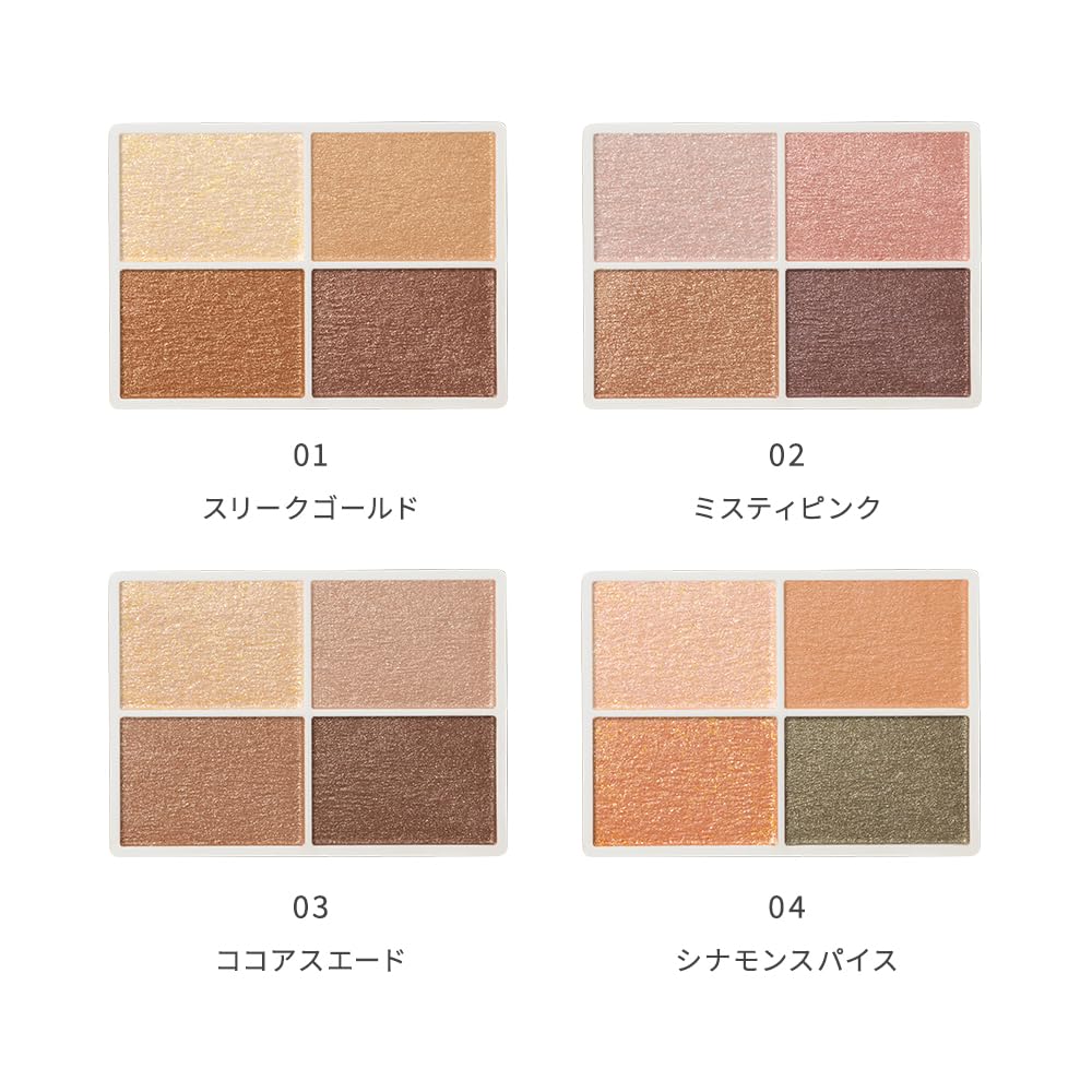 ナチュラグラッセ カラーアイズ 02(ミスティピンク) アイシャドウ チップ・ミラー付き ナチュラグラッセ カラーアイズ 02(ミスティピンク) アイシャドウ チップ・ミラー付き